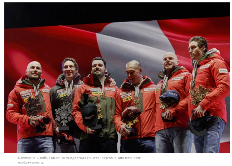 Состоялось ли командное двоеборье на чемпионате мира в Заальбахе?
